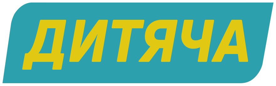 Дитячі