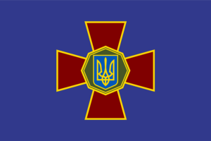 Флаги Национальной гвардии Украины (НГУ)