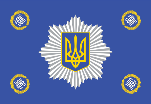 Прапори Міністерства внутрішніх справ (МВС)