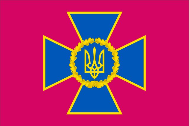 Прапори СБУ