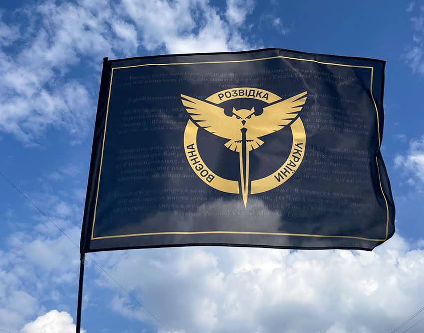 Флаг Военной разведки Украины молитва националиста новый логотип