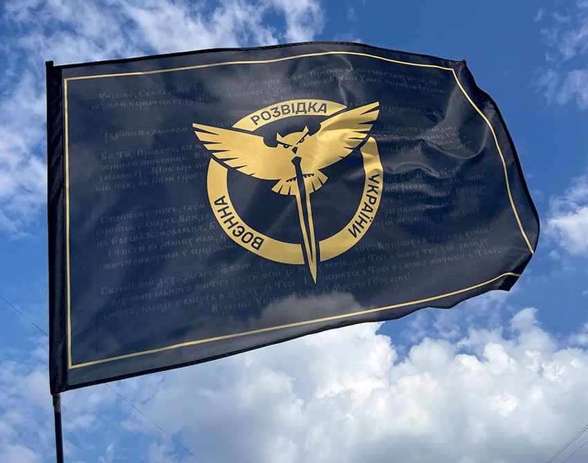 Флаг Военной разведки Украины молитва националиста новый логотип