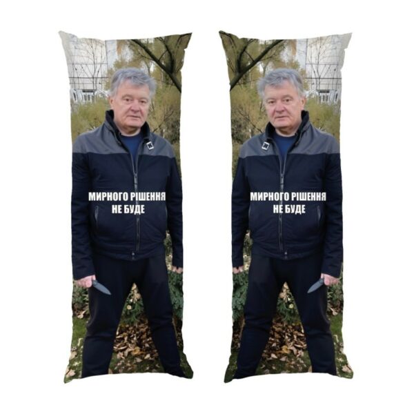 Дакимакура подушка ростовая «Петр Порошенко. Мирного решения не будет»