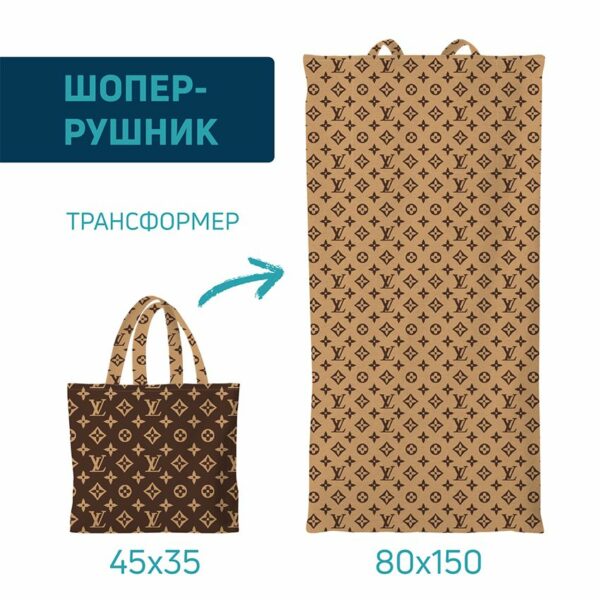 Полотенца-шопперы с брендовыми принтами