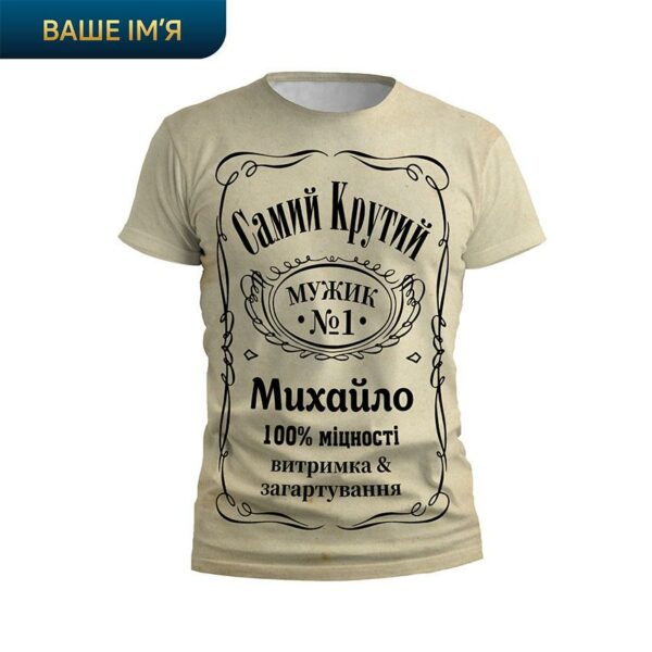 Футболка мужская спортивная с принтом «Лучший мужчина. Best Man. Jack Daniel's»