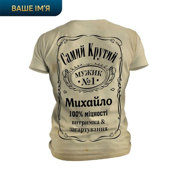 Футболка мужская спортивная с принтом «Лучший мужчина. Best Man. Jack Daniel's»