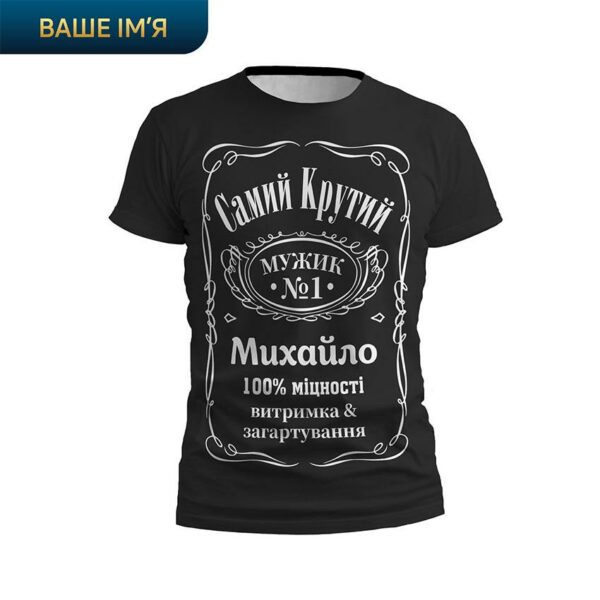 Футболка мужская спортивная с принтом «Лучший мужчина. Best Man. Jack Daniel's»