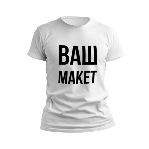 Футболка чоловіча спортивна з власним принтом «Ваш Макет. Your Layout»