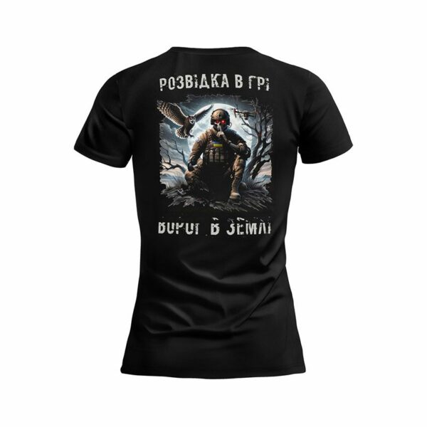 Футболка жіноча спортивна з принтом «Воєнна розвідка України. Таємна гра. Secret game»