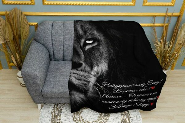 Плед «Найдорожчому сину. Лев. Dearest son. Lion»