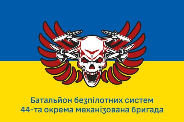 Прапор батальйону безпілотних систем 44 ОМБр СВ ЗСУ синьо-жовтий 1