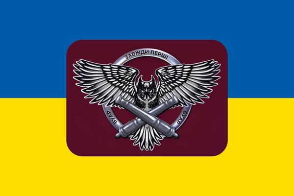 Флаг батареи управления и артиллерийской разведки (БУАР) 81 ОАэМБр Слобожанской ДШВ ВСУ сине-желтый