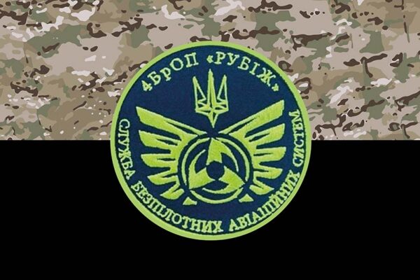 Прапор підрозділу розвідувально-ударних БПЛА 4 БрОП імені Сергія Михальчука «РУБІЖ» НГУ камуфляж-чорний