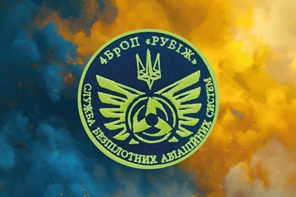 Прапор підрозділу розвідувально-ударних БПЛА 4 БрОП імені Сергія Михальчука «РУБІЖ» НГУ синьо-жовтий світанок