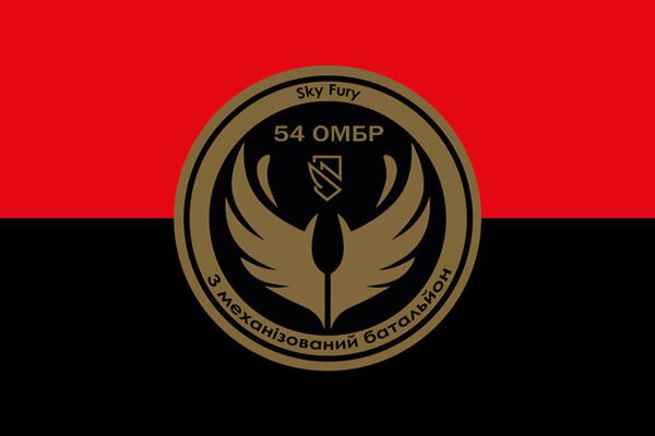 Прапор роти ударних БПЛА «Sky Fury» 3 мехбату 54 ОМБр імені Івана Мазепи ЗСУ червоно-чорний