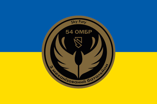 Флаг роты ударных БПЛА «Sky Fury» 3 мехбата 54 ОМБр имени Ивана Мазепы ВСУ сине-желтый