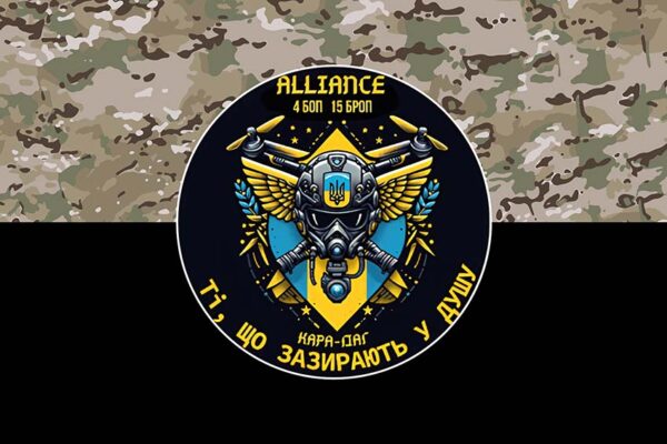 Прапор роти ударних БПЛА «Alliance» 4 БОП 15 БрОП «Кара-Даг» імені Богдана Завади НГУ камуфляж-чорний