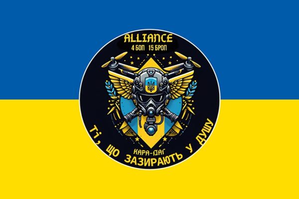 Прапор роти ударних БПЛА «Alliance» 4 БОП 15 БрОП «Кара-Даг» імені Богдана Завади НГУ синьо-жовтий