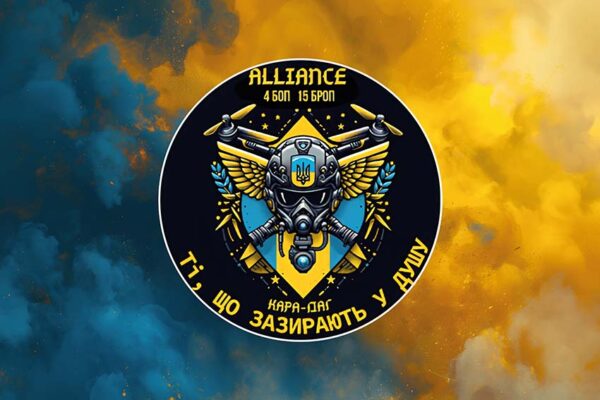Флаг роты ударных БПЛА «Alliance» 4 БОН 15 БрОН «Кара-Даг» имени Богдана Завады НГУ сине-желтый рассвет