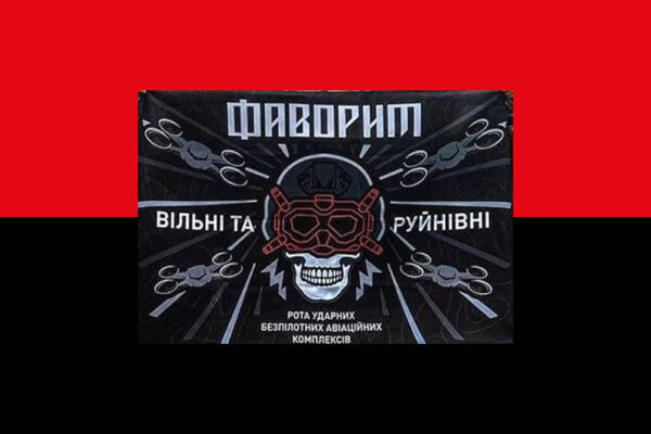 Флаг роты ударных БПЛА «Фаворит» 107 ОБрТрО ВСУ красно-черный