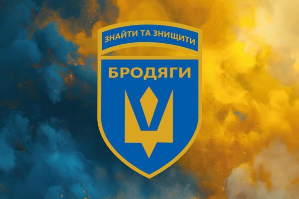 Прапор роти ударних та розвідувальних БПЛА «Бродяги» 243 окремого батальйону 241 ОБрТрО ЗСУ синьо-жовтий світанок