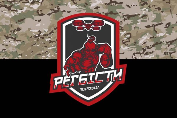 Флаг роты ударных БПЛА подразделение «Регбисты» 129 ОБрТрО ВСУ камуфляж-черный
