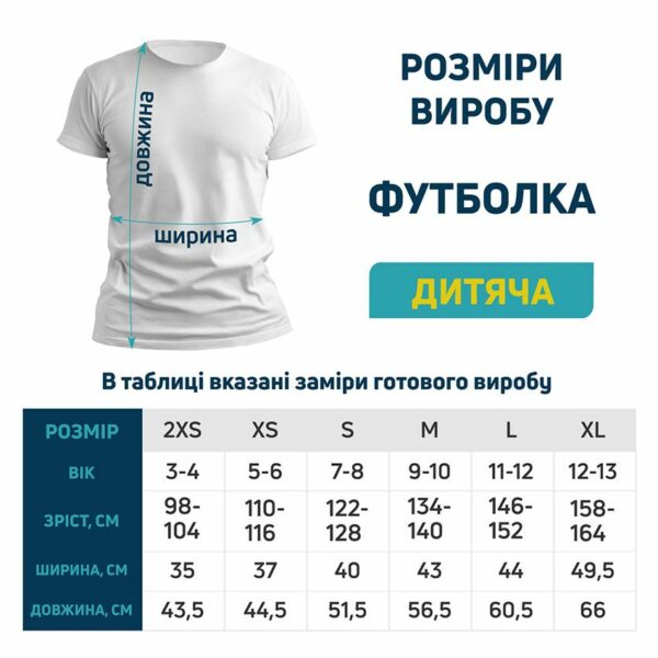 Футболка дитяча спортивна з принтом «Суперкоманда Посіпак. Minion Super Team»