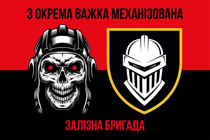 Флаг 3 отдельной тяжелой механизированной Железной бригады (3 ОТМБр) ВСУ красно-черный 5