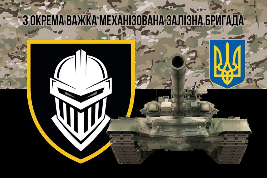 Флаг 3 отдельной тяжелой механизированной Железной бригады (3 ОТМБр) ВСУ камуфляж-черный 2