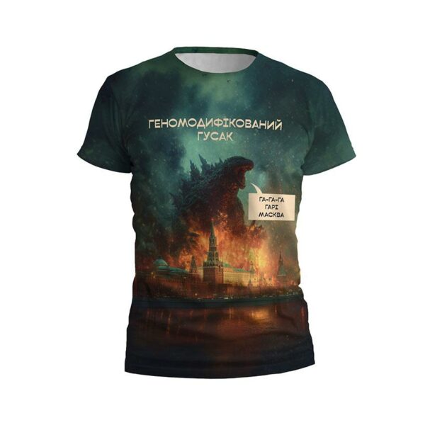Футболка чоловіча спортивна з принтом «Генномодифікований гусак. Українська сила. Genetically modified goose. Ukrainian strength»
