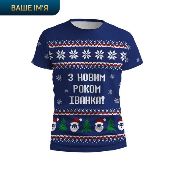 Футболка детская спортивная с принтом «Праздничное поздравление с именем. Festive Greeting»