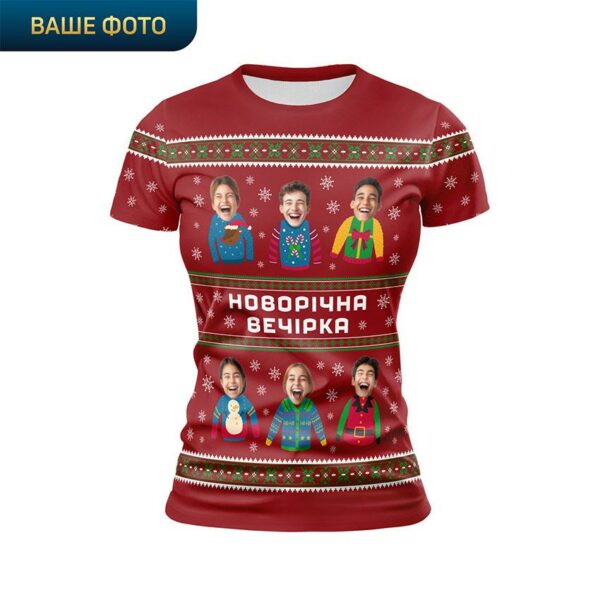 Футболка жіноча спортивна з принтом «Святкова компанія. Новорічна вечірка. Festive Crew. Happy New Year Party»