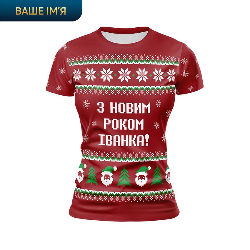 Футболка жіноча спортивна з принтом «Святкове привітання з ім’ям. Festive Greeting»