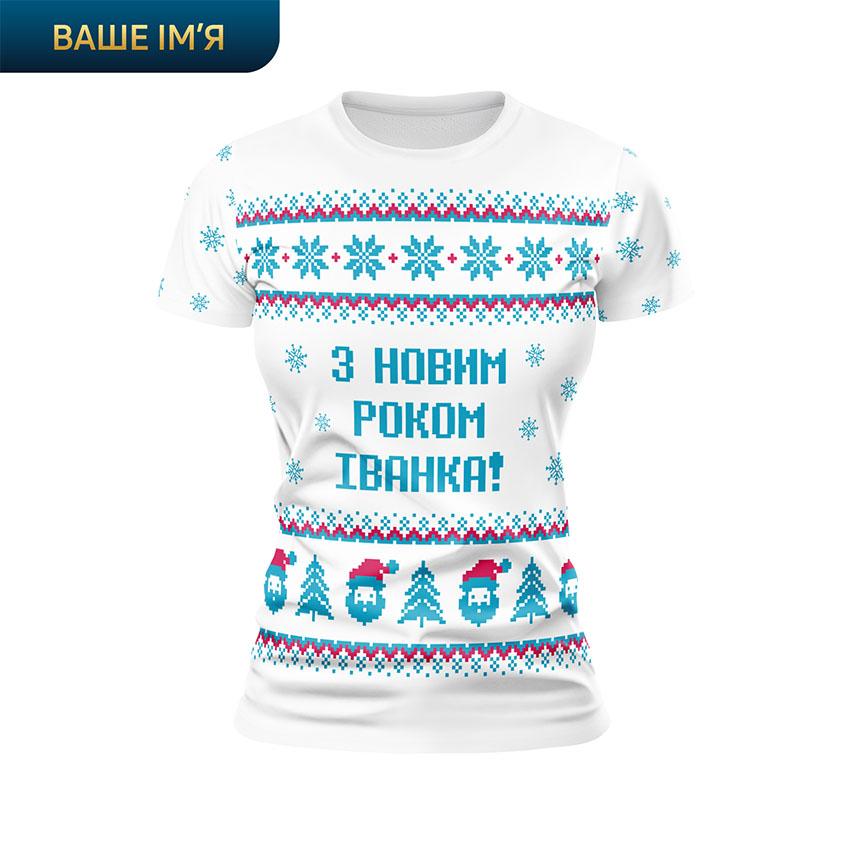 Футболка жіноча спортивна з принтом «Святкове привітання з ім’ям. Festive Greeting»