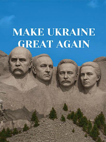 Плед «Герои Нации. Рашмор. Heroes of the Nation. Rushmore. Make Ukraine Great Again»