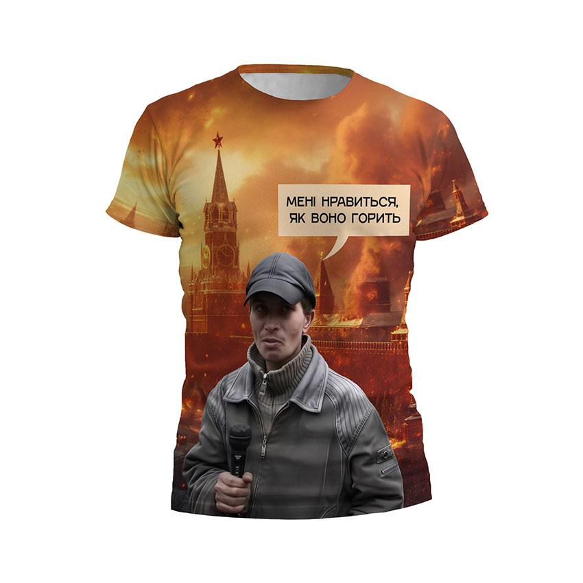 Футболка мужская спортивная с принтом «Полтавский поджигатель. Мне нравится как оно горит. Poltava arsonist»