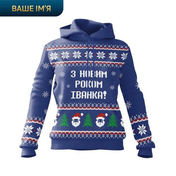 Худі жіноче з принтом «Святкове привітання з ім’ям. Festive Greeting»