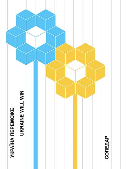 Плед «Квітки Перемоги. Соледар. Flowers of Victory. Soledar»