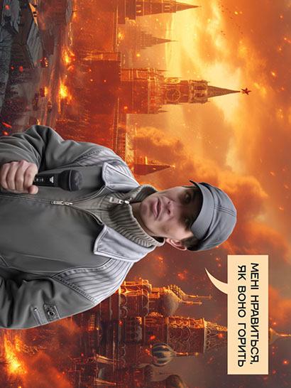 Плед «Полтавський палій. Мені нравиться як воно горить. Poltava arsonist»