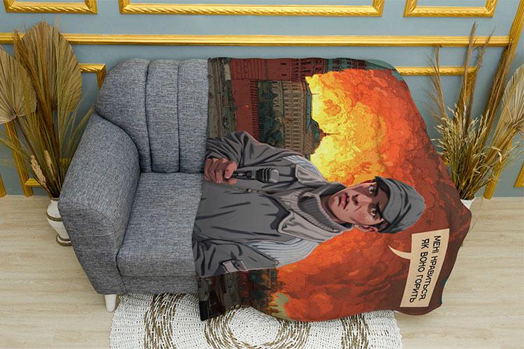 Плед «Полтавський палій. Мені нравиться як воно горить. Poltava arsonist»