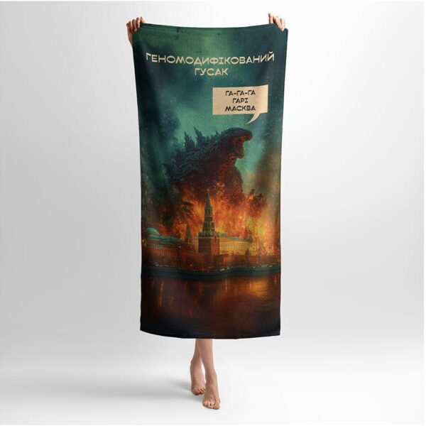 Рушник з принтом «Генномодифікований гусак. Українська сила. Genetically modified goose. Ukrainian strength»