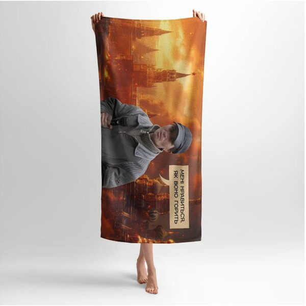 Рушник з принтом «Полтавський палій. Мені нравиться як воно горить. Poltava arsonist»