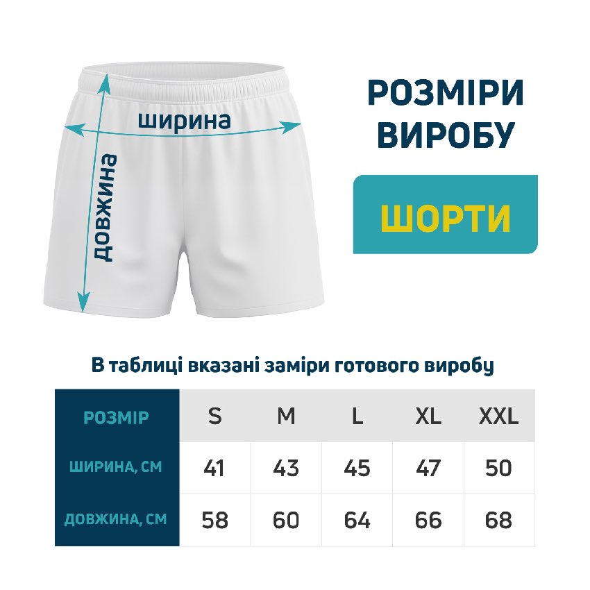 Шорты спортивные мужские с собственным принтом