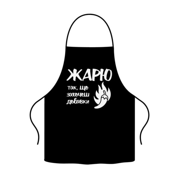 Фартух з принтом «Майстер жарки. Frying master»