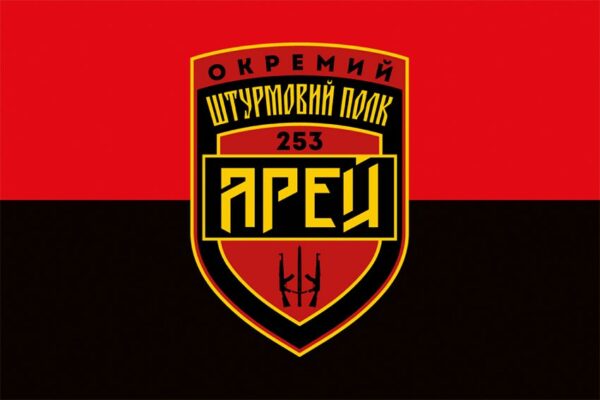 Прапор 253-й окремий штурмовий полк «АРЕЙ» (253 ОШП «АРЕЙ») СВ ЗСУ червоно-чорний