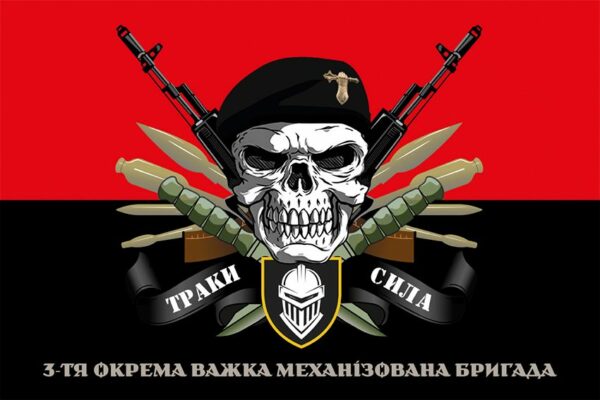 Флаг 3-я отдельная тяжелая механизированная Железная бригада (3 ОТМБр) СВ ВСУ «Траки сила» красно-черный