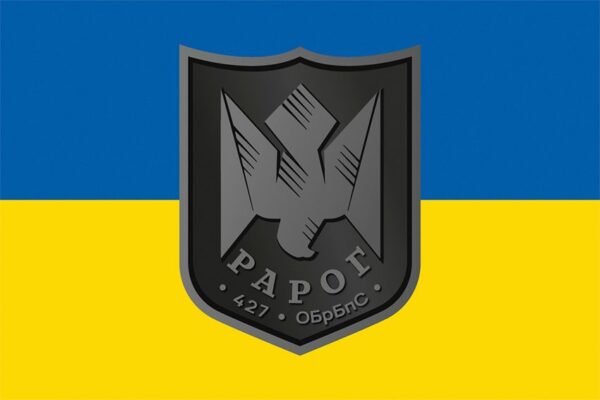 Флаг 427-я отдельная бригада беспилотных систем «Рарог» (427 ОБр БпС) ВСУ сине-желтый