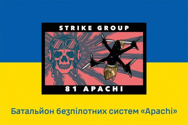 Прапор Батальйон безпілотних систем «Apachi» (ББпС «Apachi») 81 ОАеМБр ДШВ ЗСУ синьо-жовтий 1