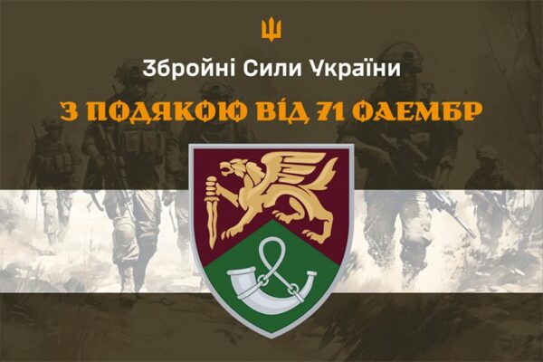 Флаг «С благодарностью от 71 ОАэМБр» New хаки