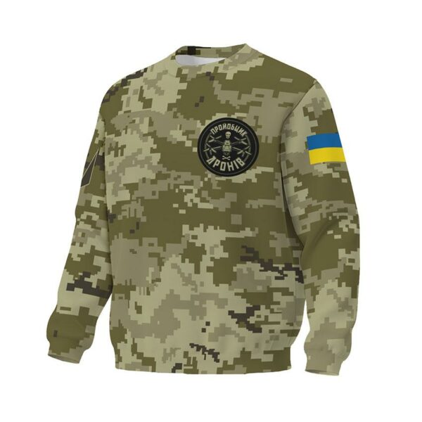 Світшот унісекс з принтом «Пройобщик дронів. Камуфляж. Camouflage»